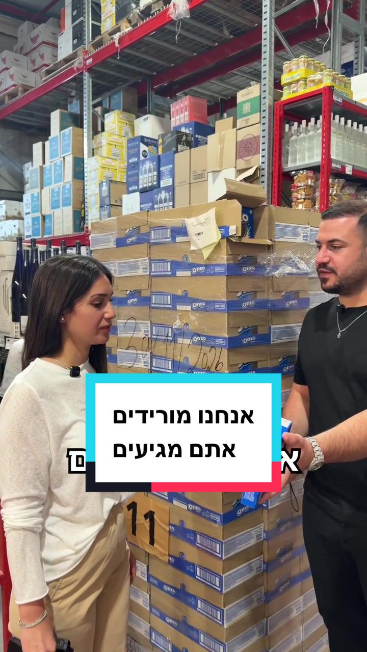 @רימון חזן - סופר סיטונאות