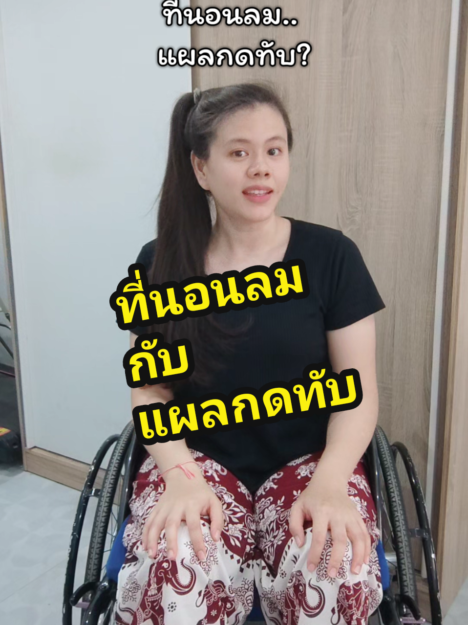 @เจ้าพลอย : Ploypatpa