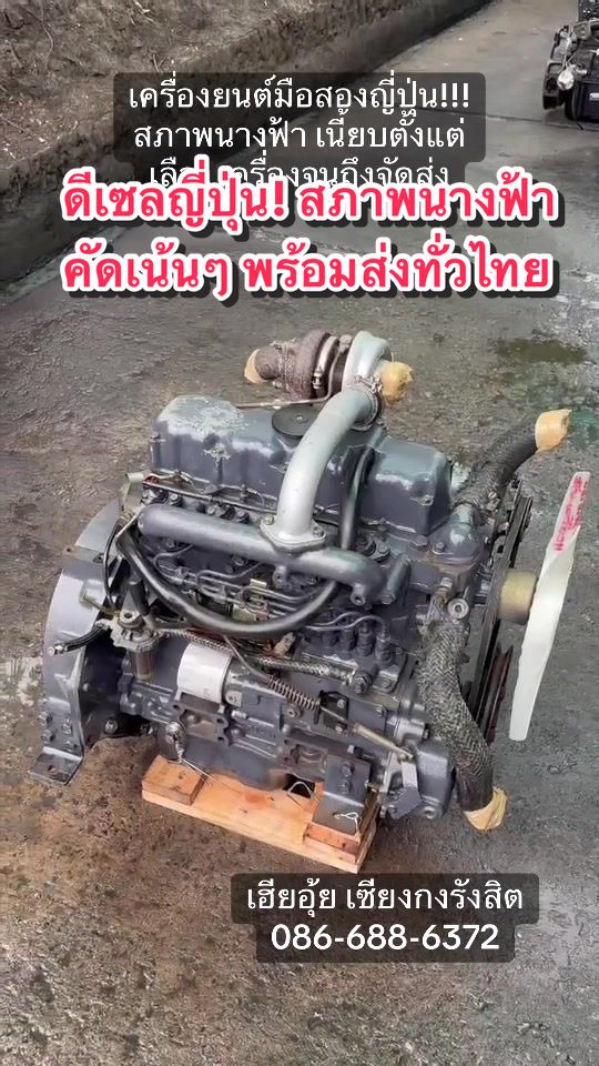 @เฮียอุ้ย สามสูบเอ็นจิ้น