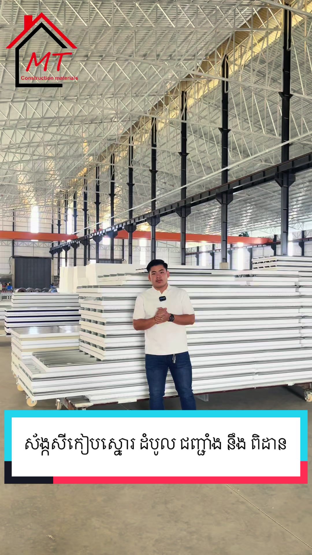 @MT Construction materials
