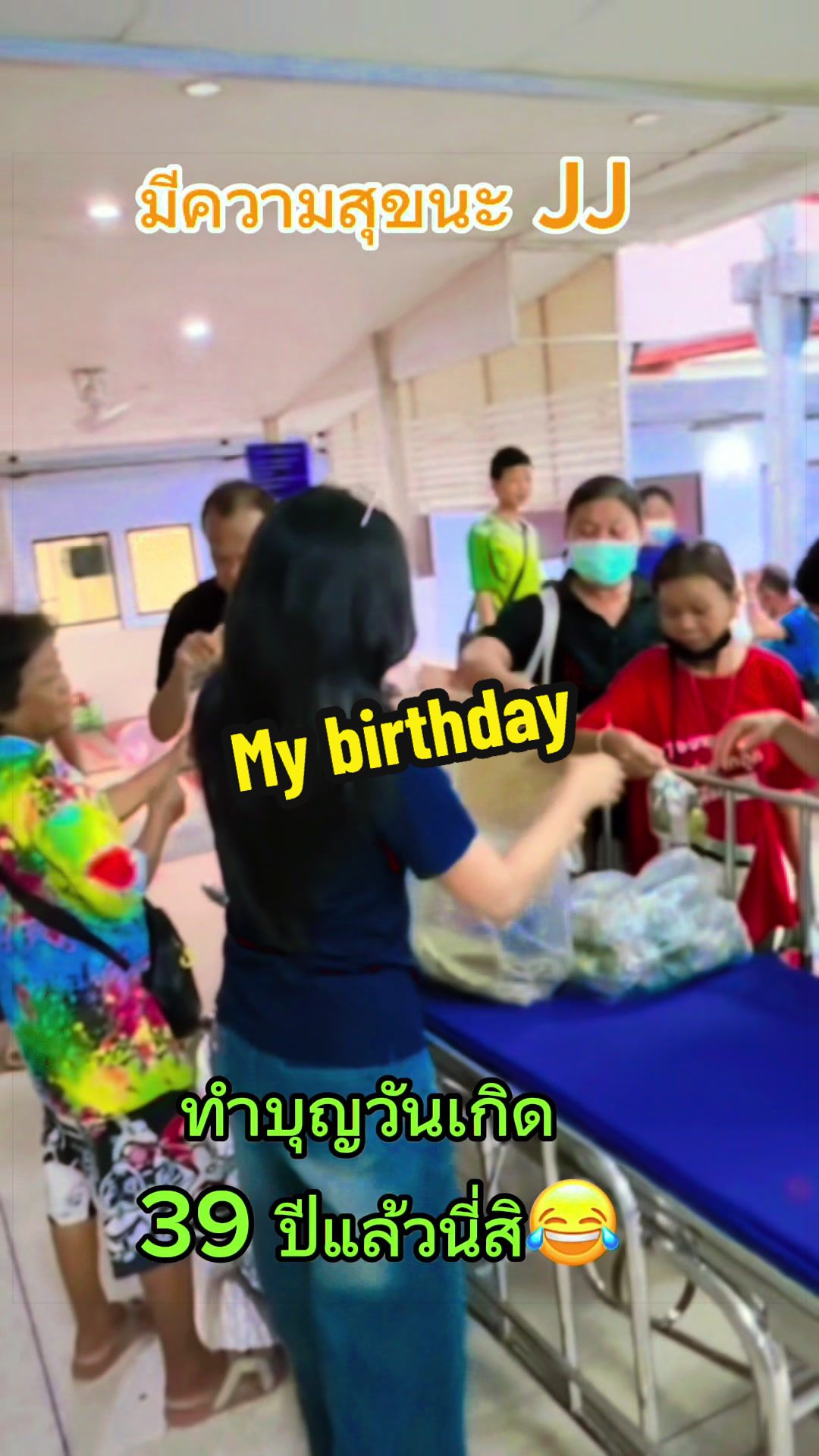 @JJ ที่แปลว่าจั๊กจั่น