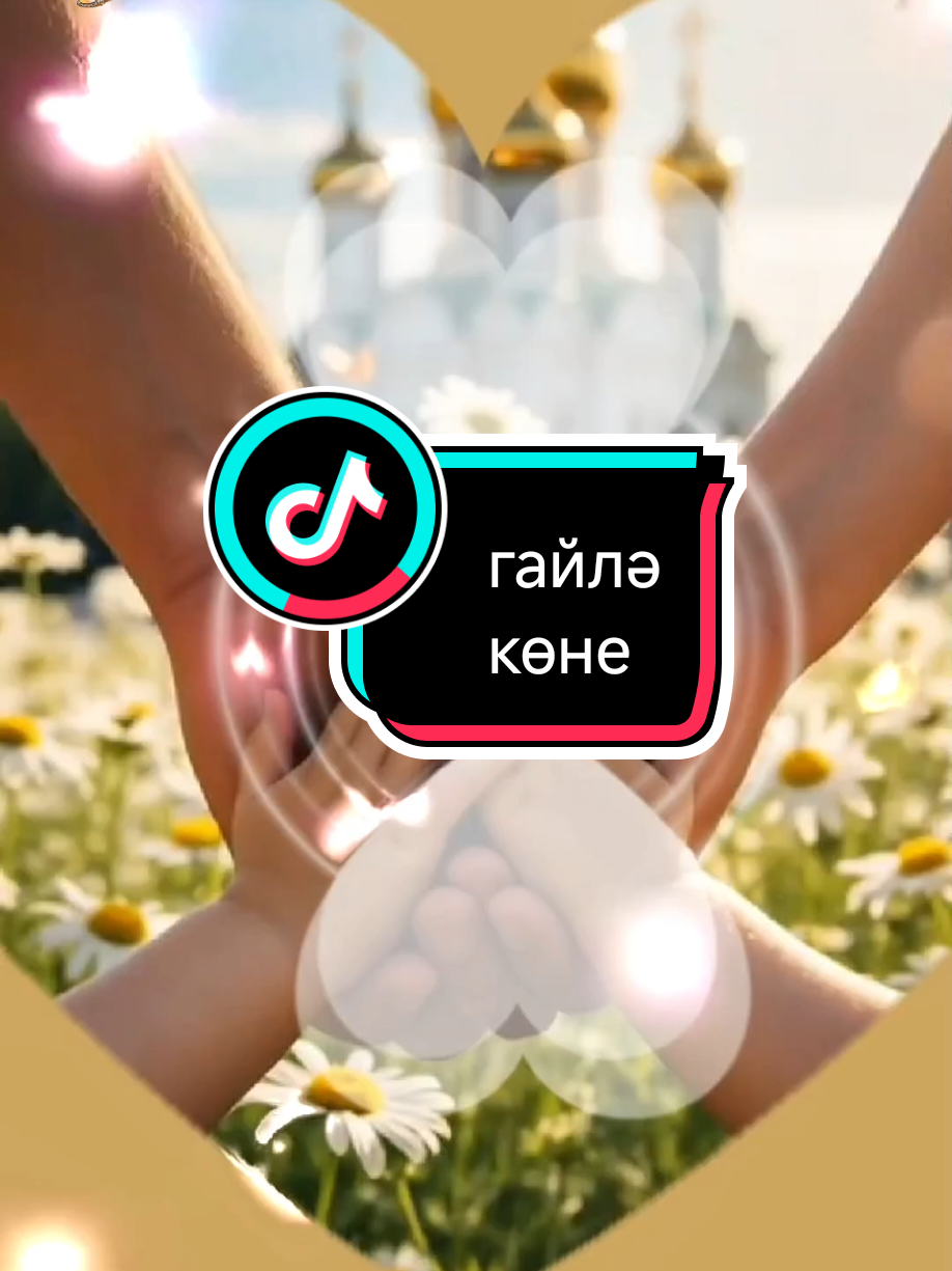 @💕☪татвидео открытки☪︎ 💕