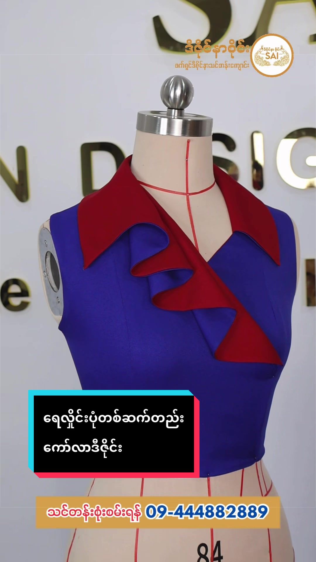 @DesignerSAI ဒီဇိုင်နာစိုင်း