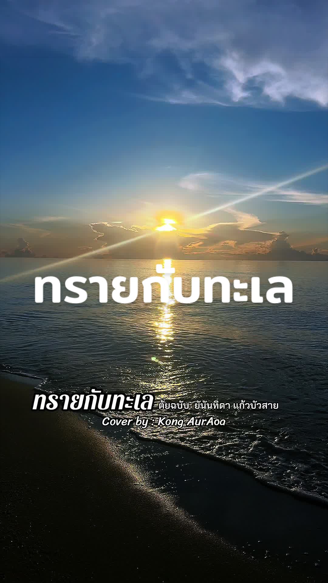 @โก้ Go travel and music