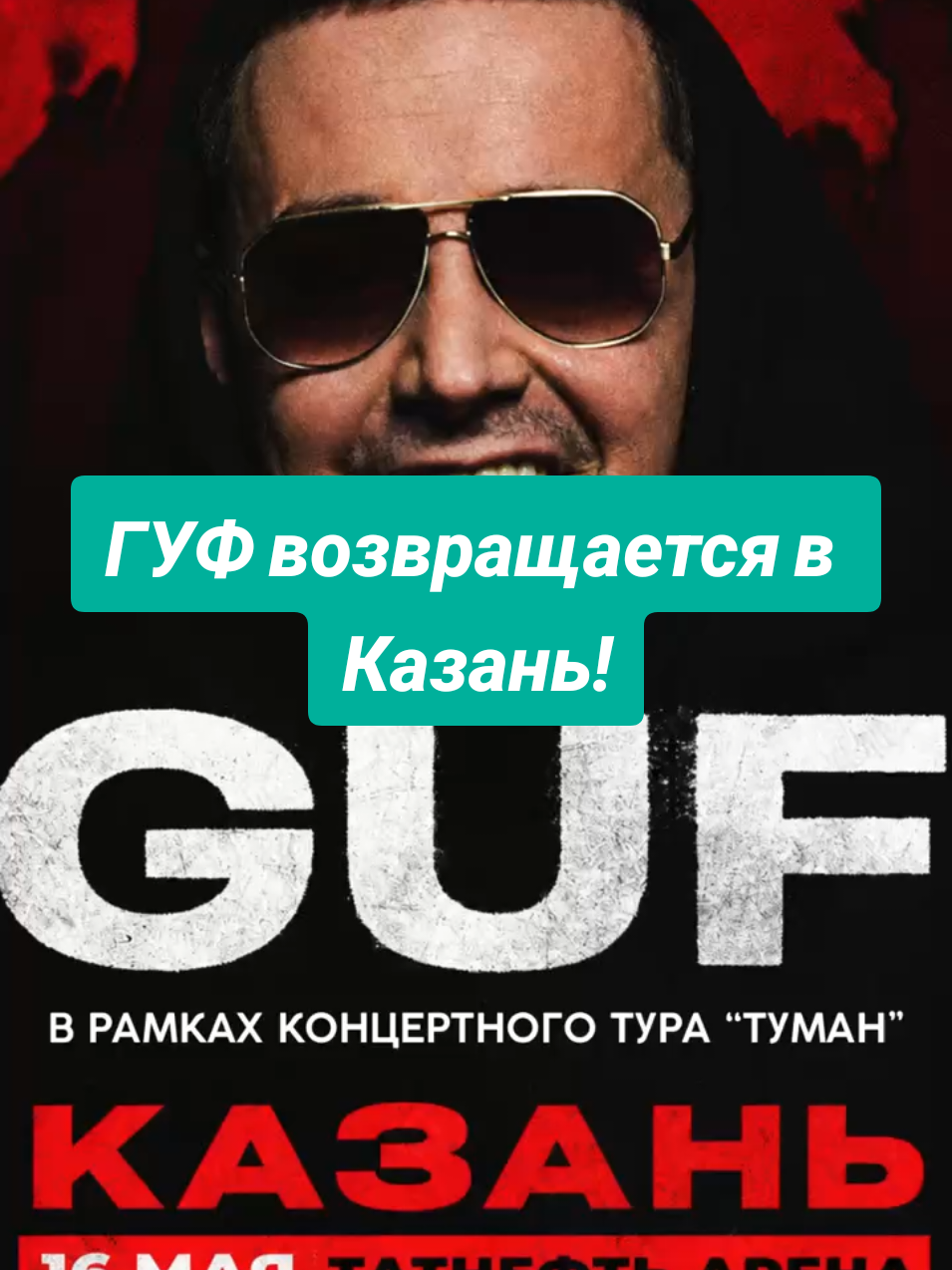 @Казань на максималках