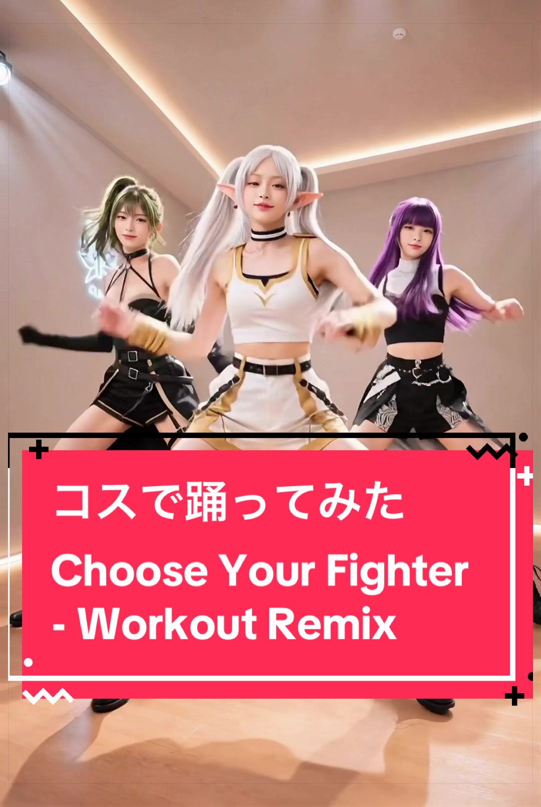 @フリーレンダンス部