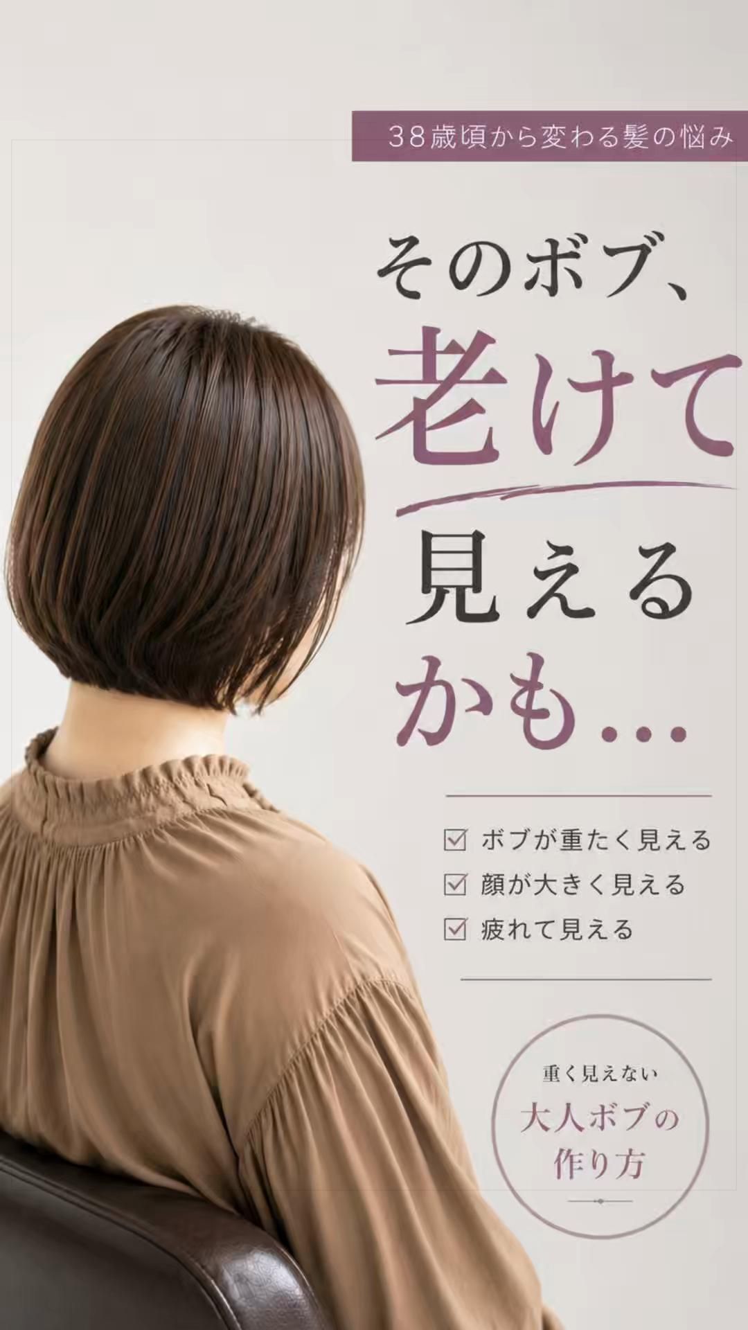 @tornado_miwa_short_bob
