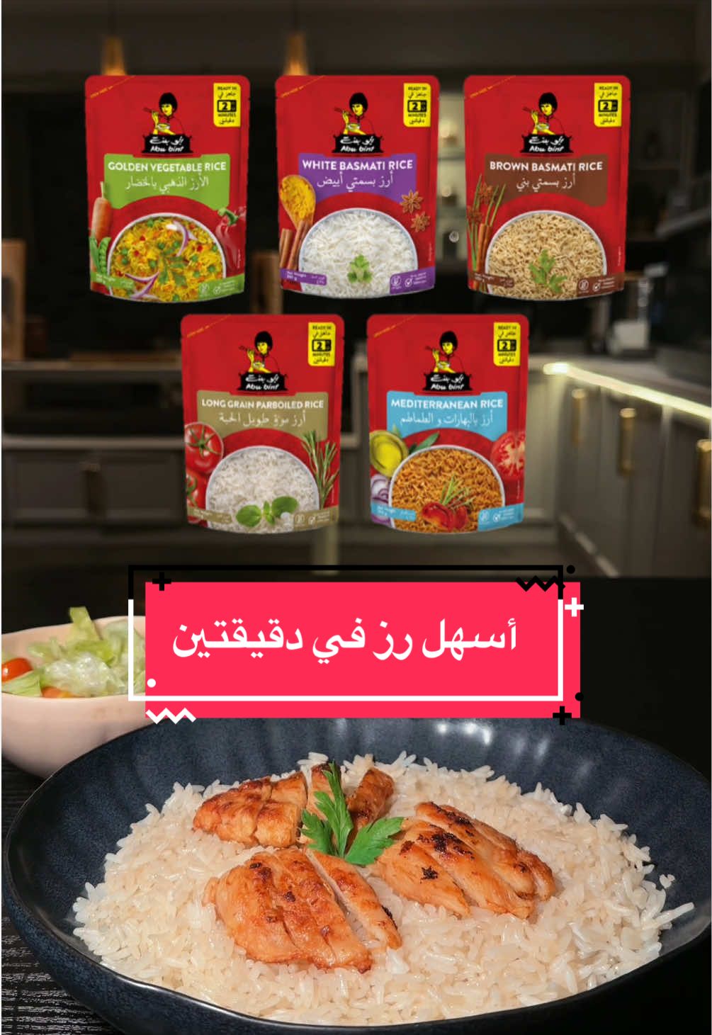 @شيف الياس رحيم