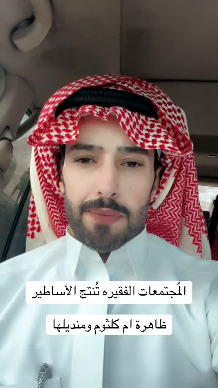 @هداج الغامدي ( رجُل التاريخ )