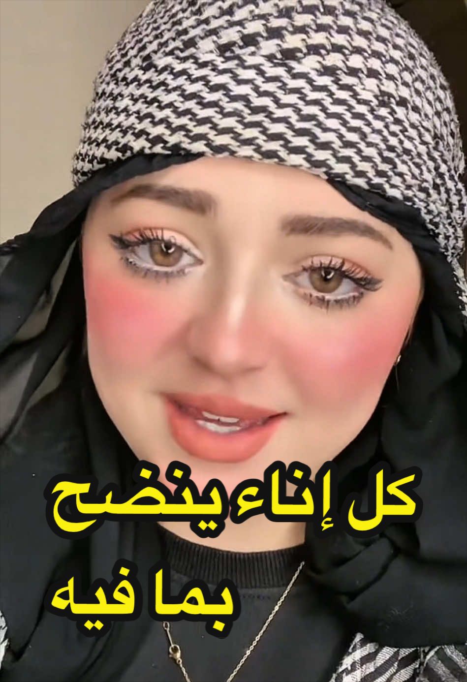@بحور علاء🇪🇬+🇵🇸-Bahour Alaa
