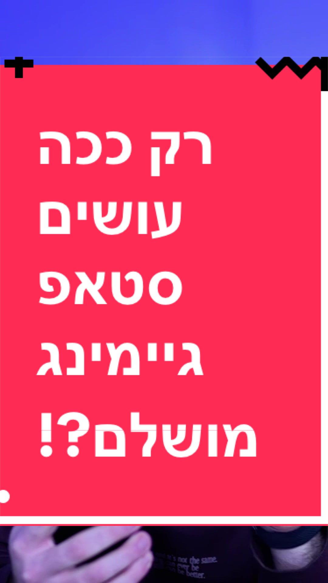 @BenKeePcs | בן קילשטיין