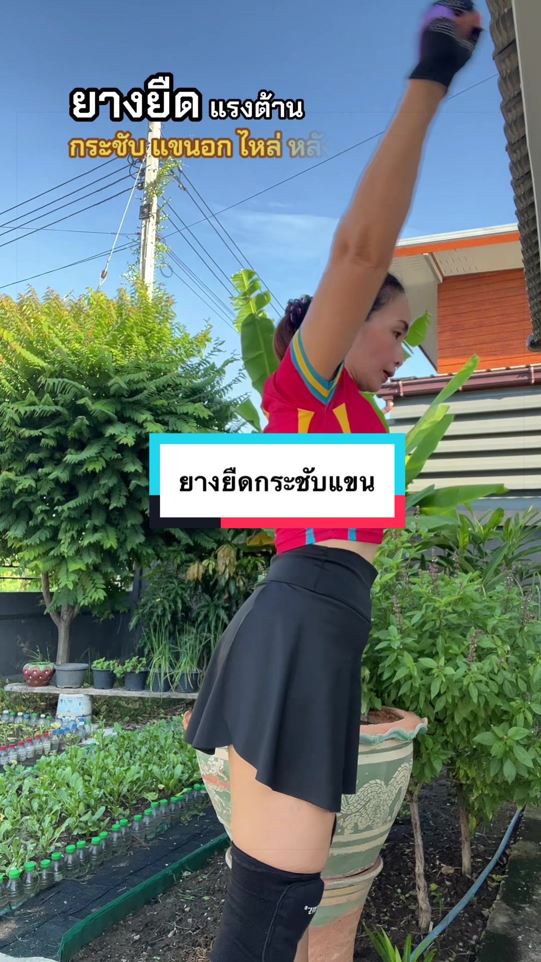 @#ไหมพาฟิต