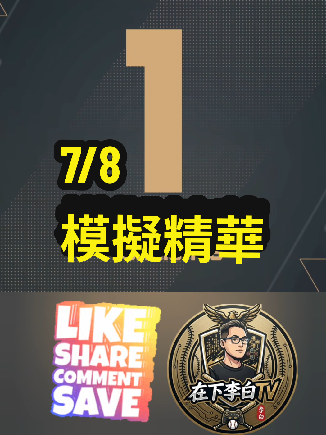 @在下李白