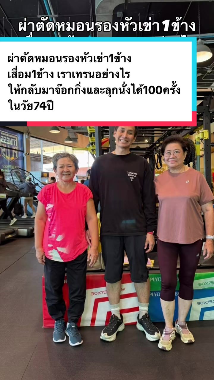@เล่นเวทกับพี่ออฟ