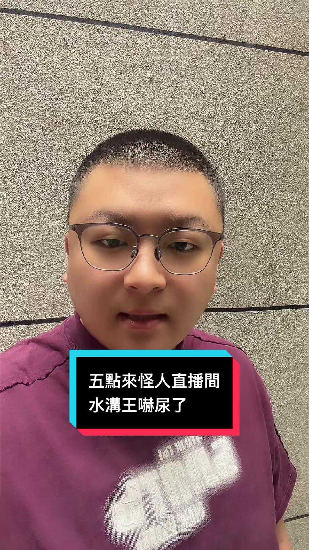 @台灣怪人