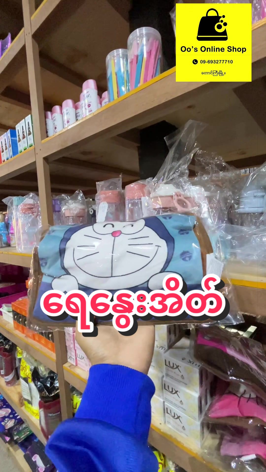 @Nang Than Than Oo