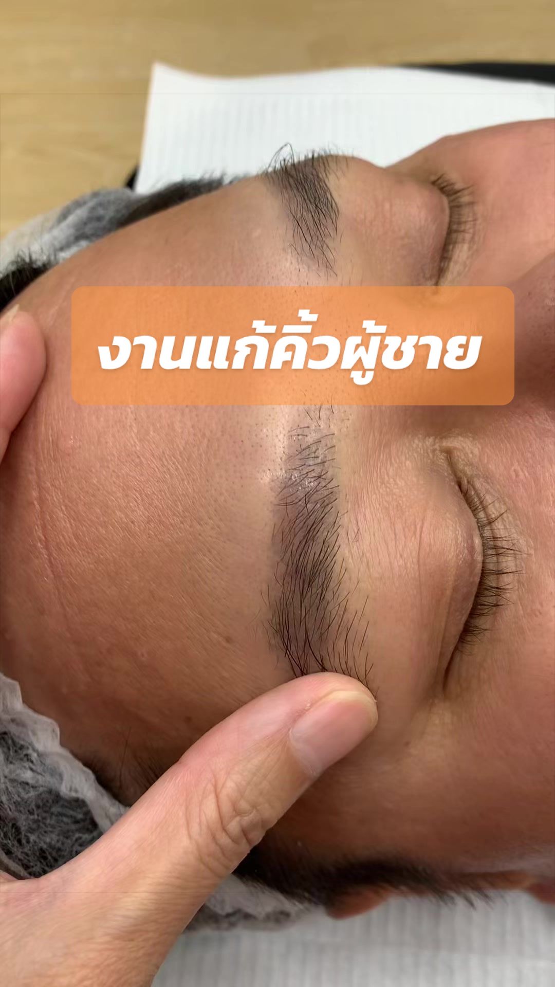 @Baankhiwsuay สักคิ้วชลบุรี