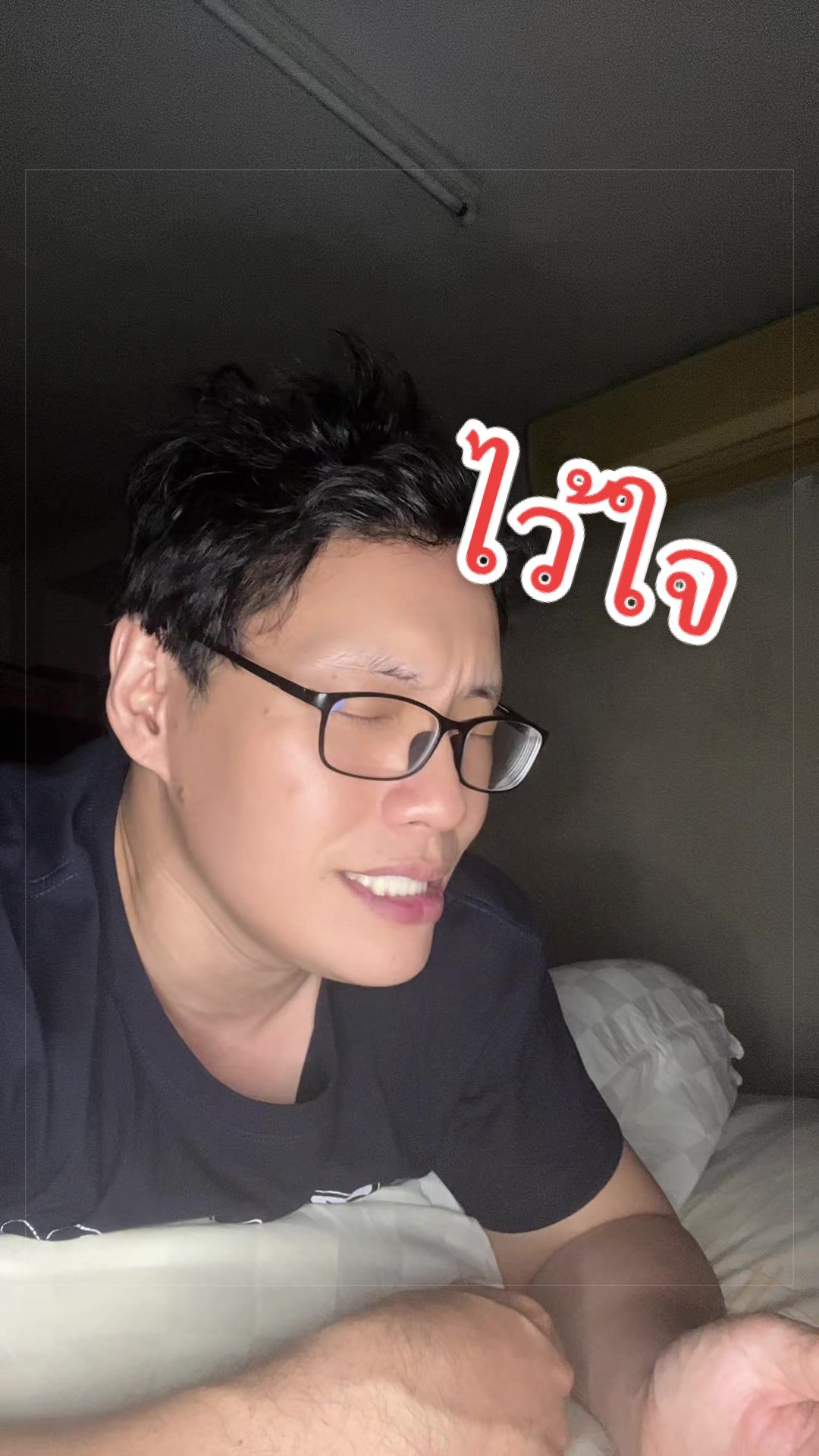 @อุ้มแตงแล้วแnงยับ👁️🫦👁️