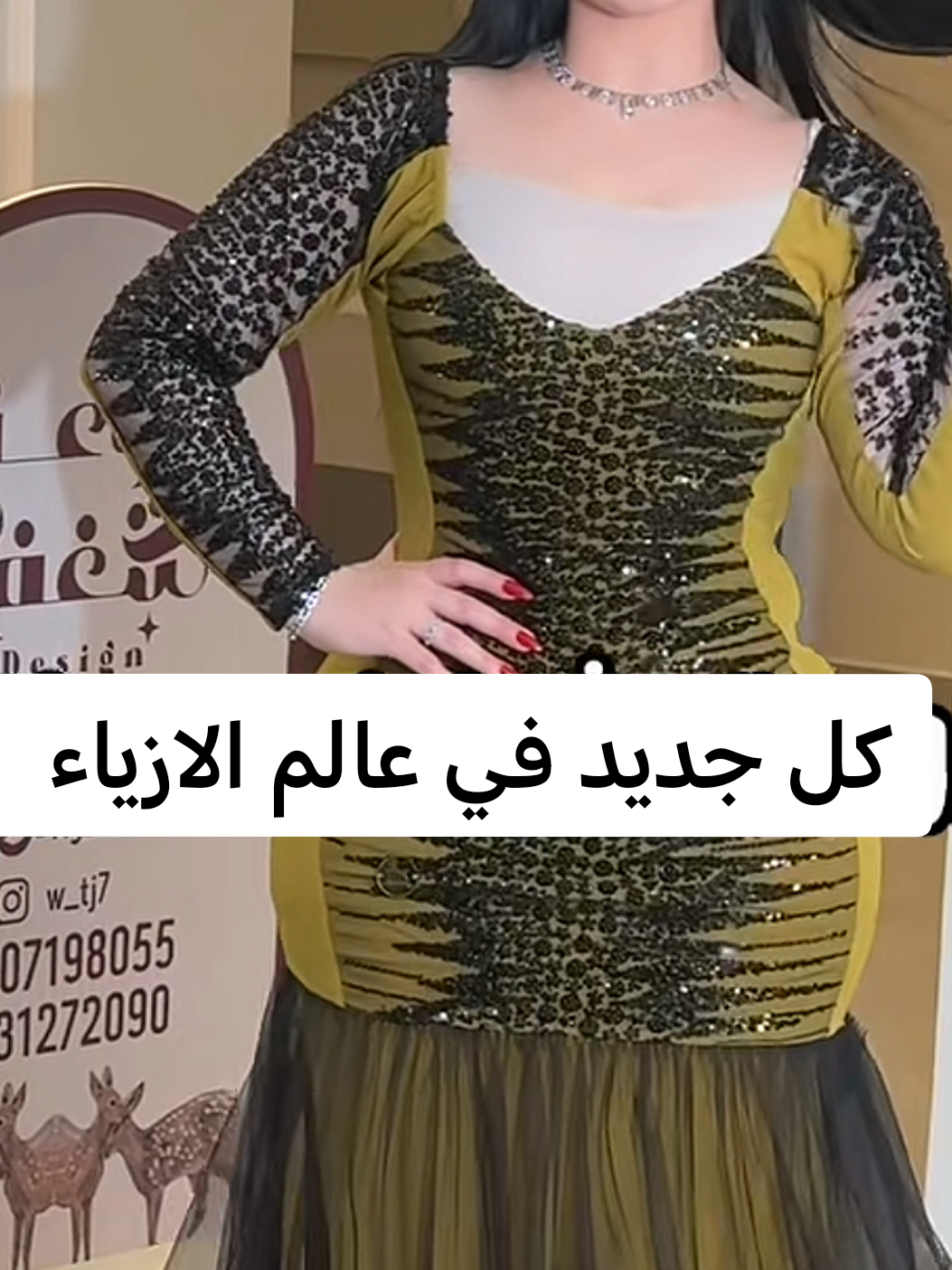@امارا لافخم الفساتين 👗🤩