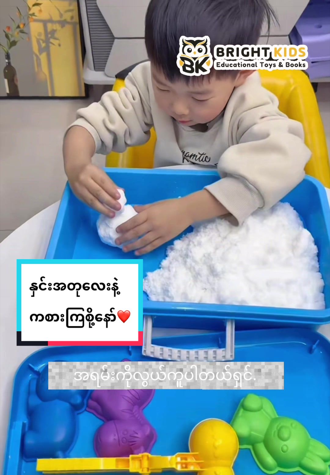 @Bright Kids Educational Toys