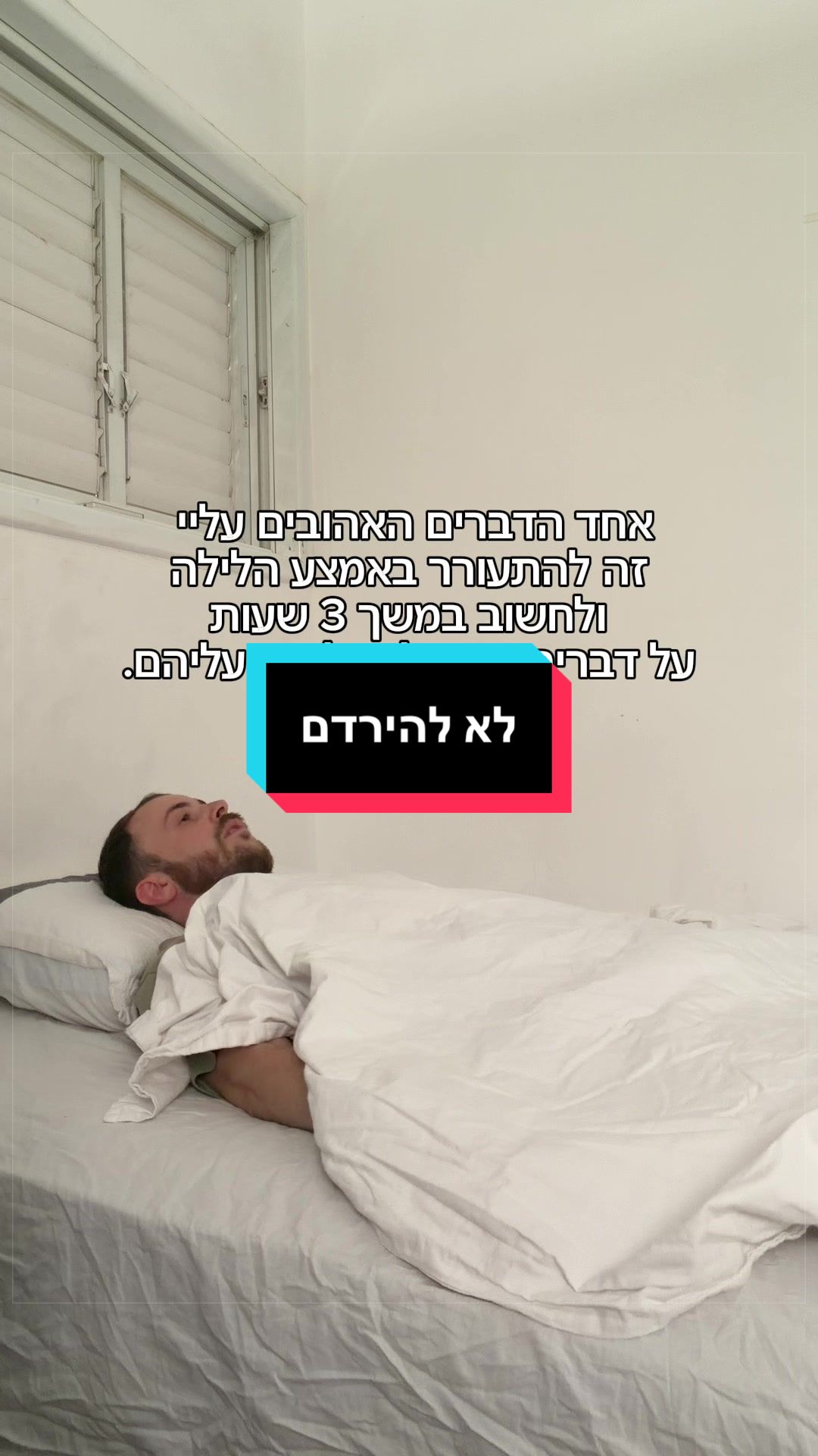 @ניתאי וייס | חופש מחרדות