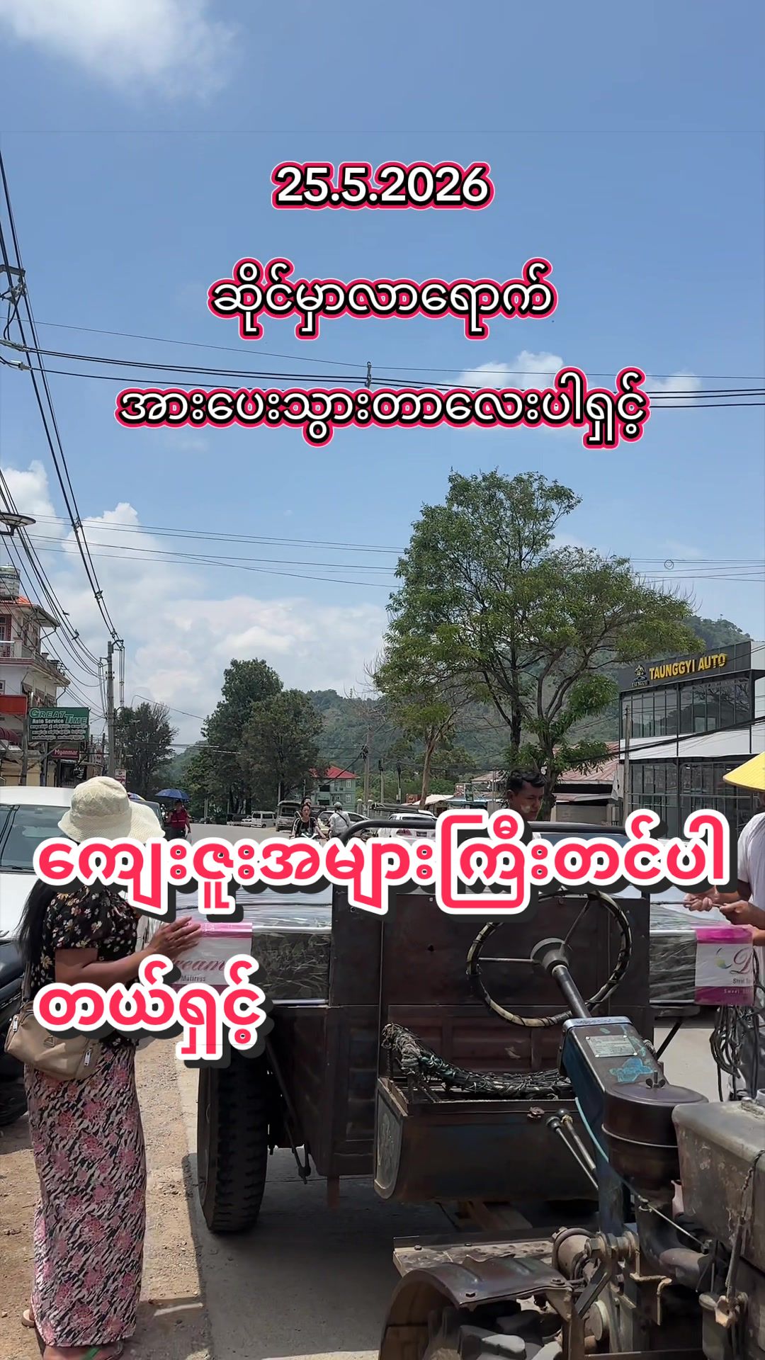 @Nang Than Than Oo