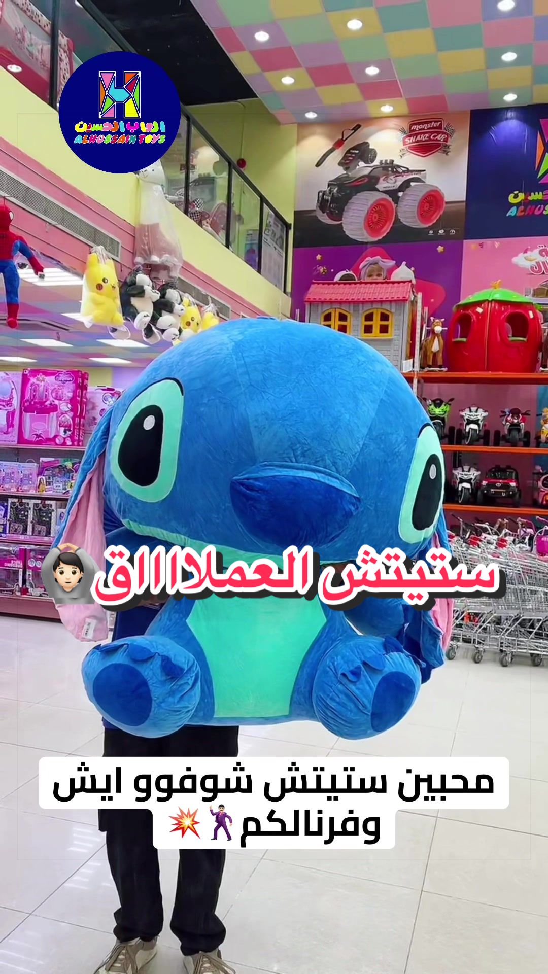 @العاب الحسين