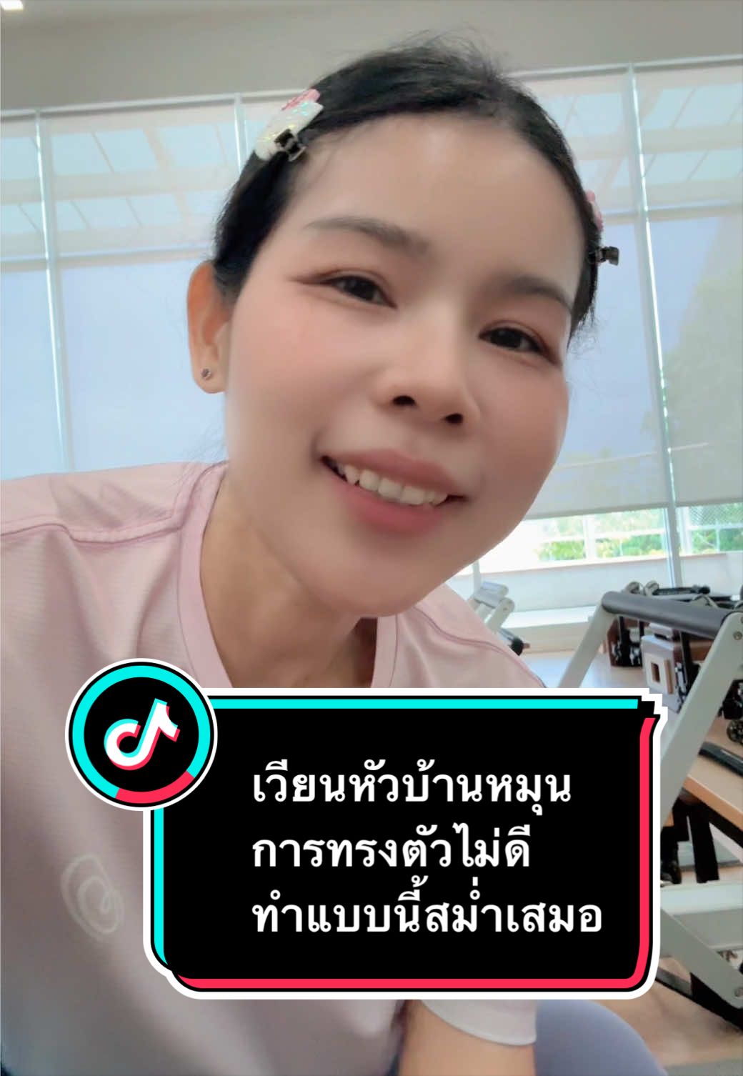 @ลานะน้ำในหูฯ