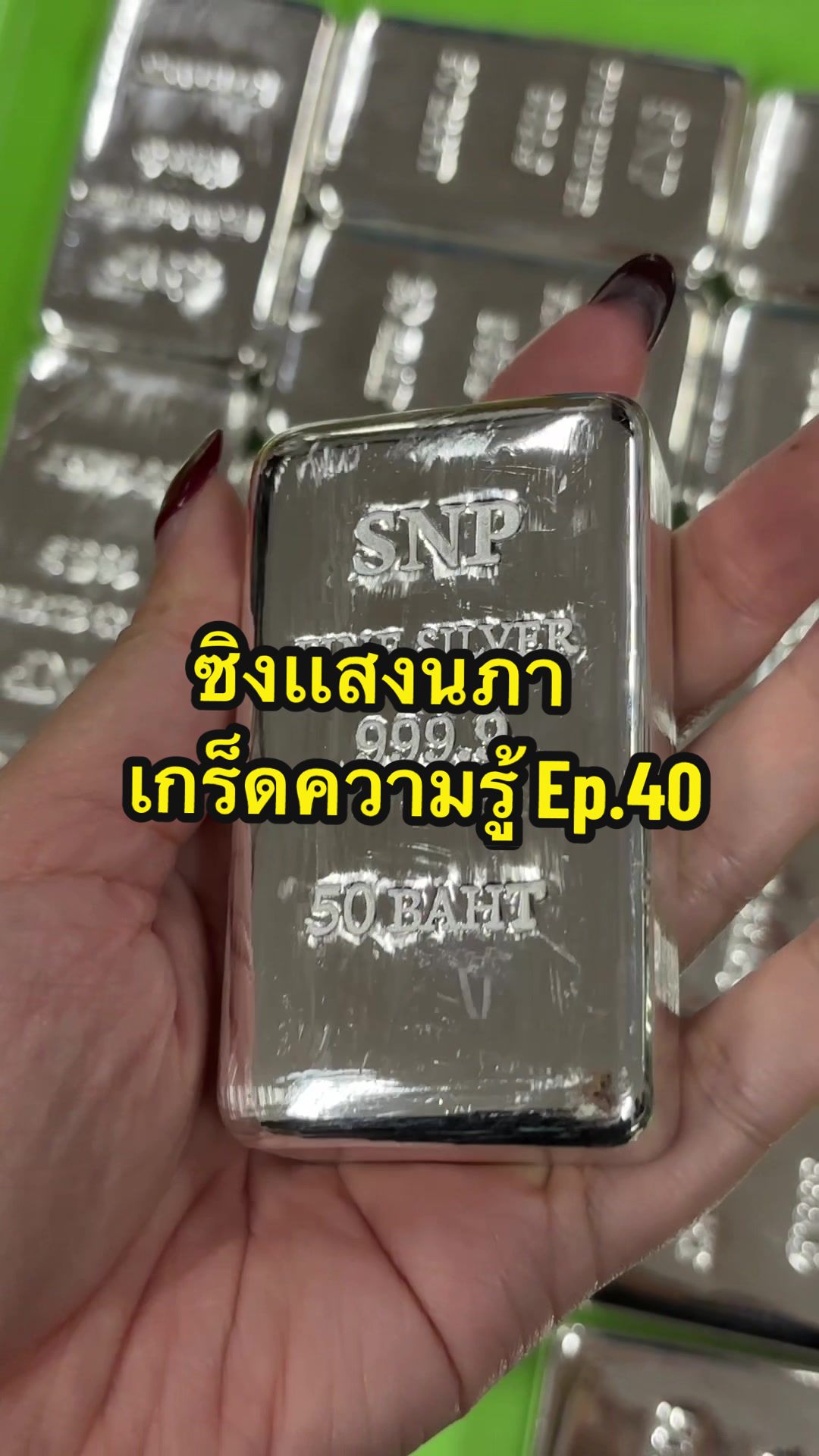 @ซิงเเสงนภา