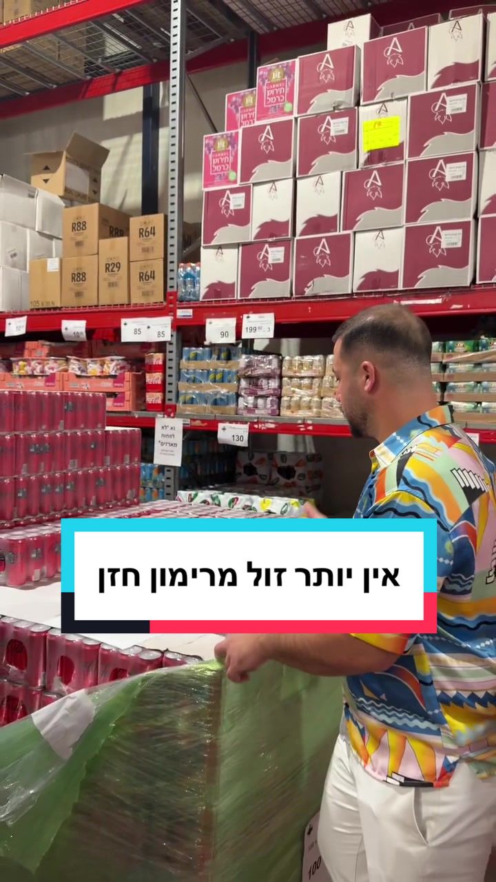 @רימון חזן - סופר סיטונאות