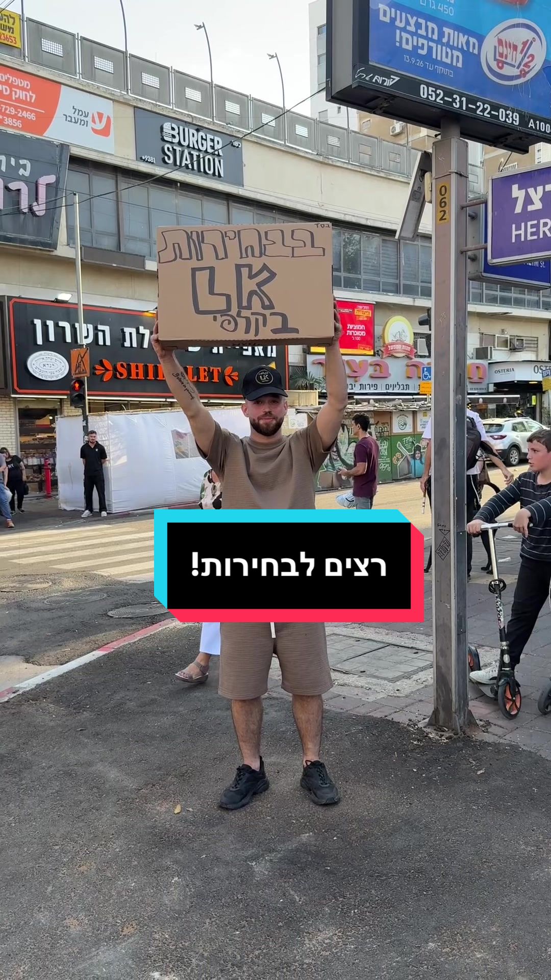 @אל כנאפה