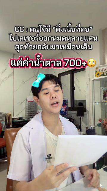@พี่ดิวดุจ สุขภาพสวย