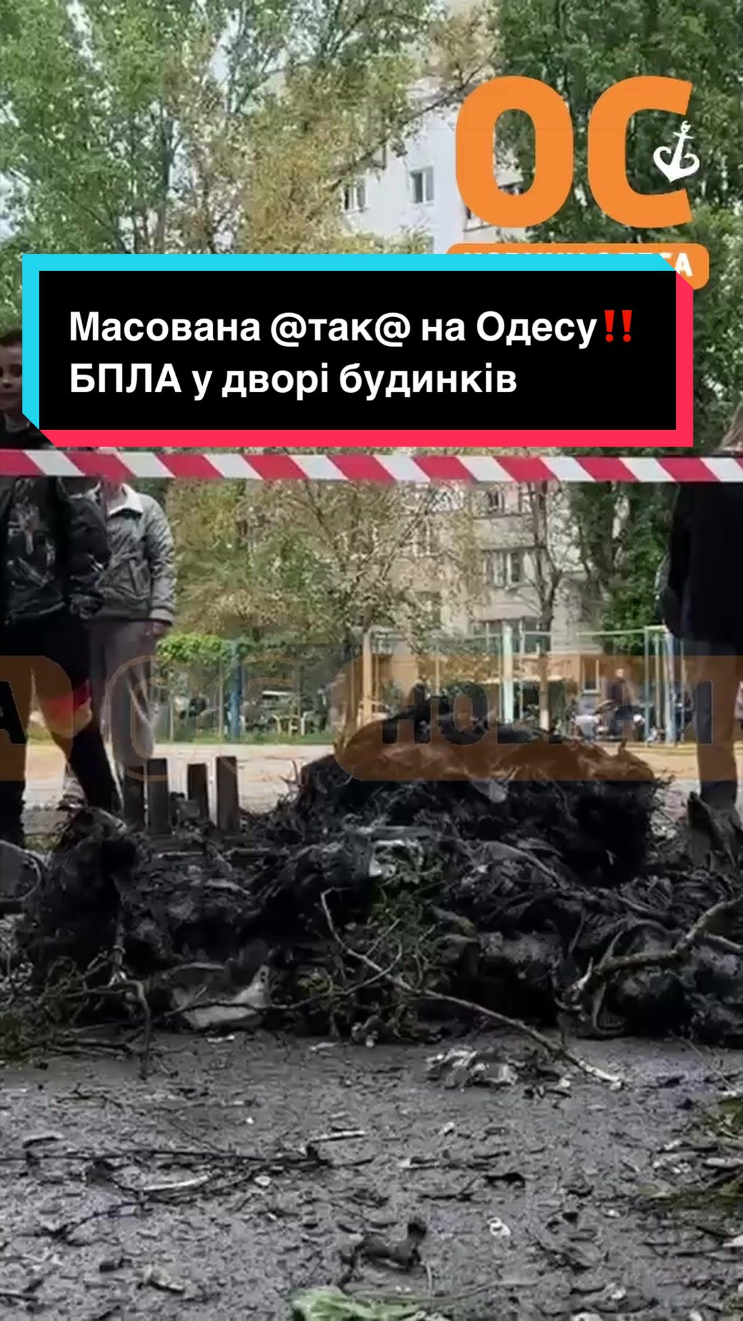 @УС: Україна Сейчас