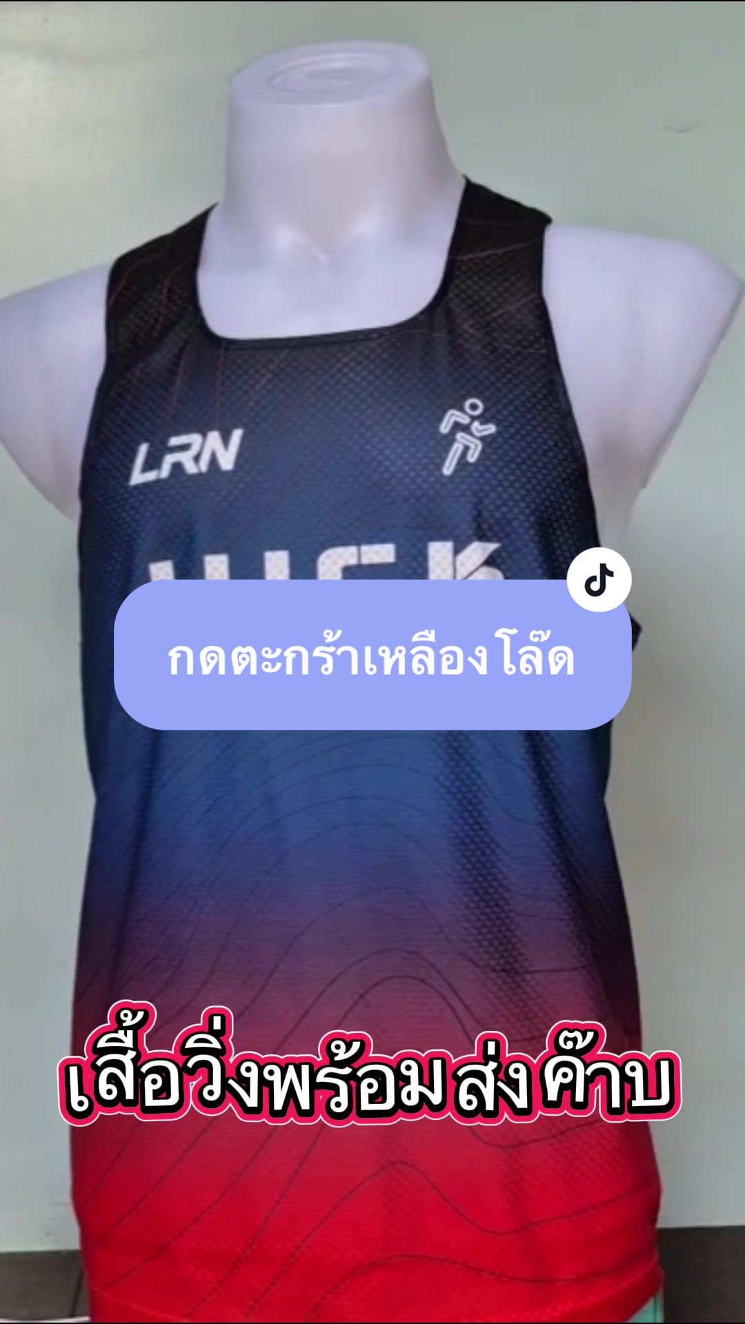 @เสื้อวิ่ง