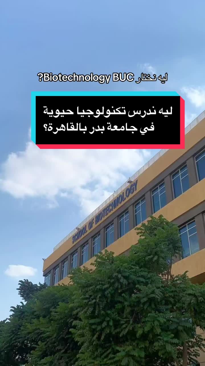 @The School of Biotechnology