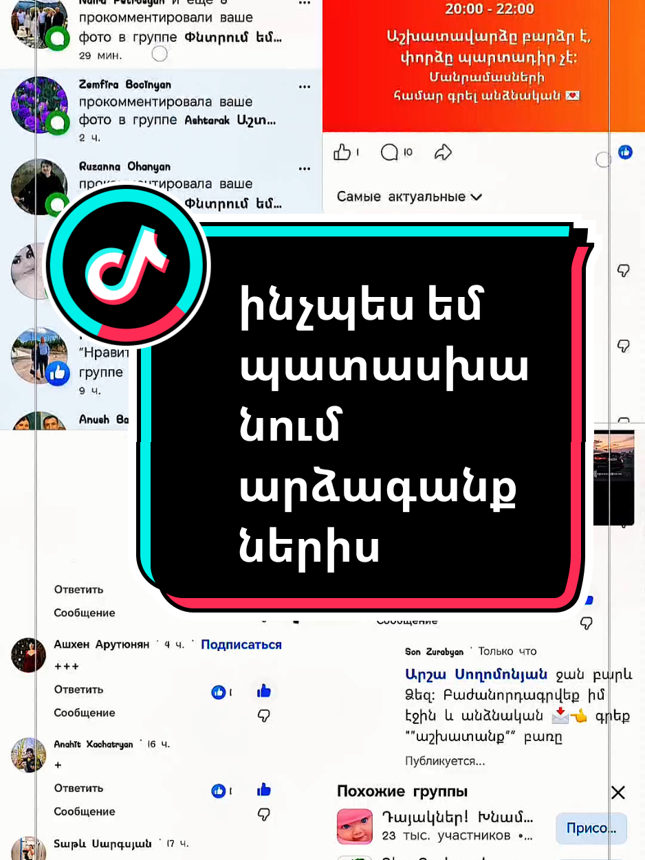@Սոն Զ.