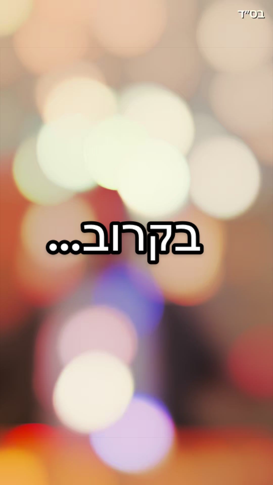 @ש-ר-ש-י