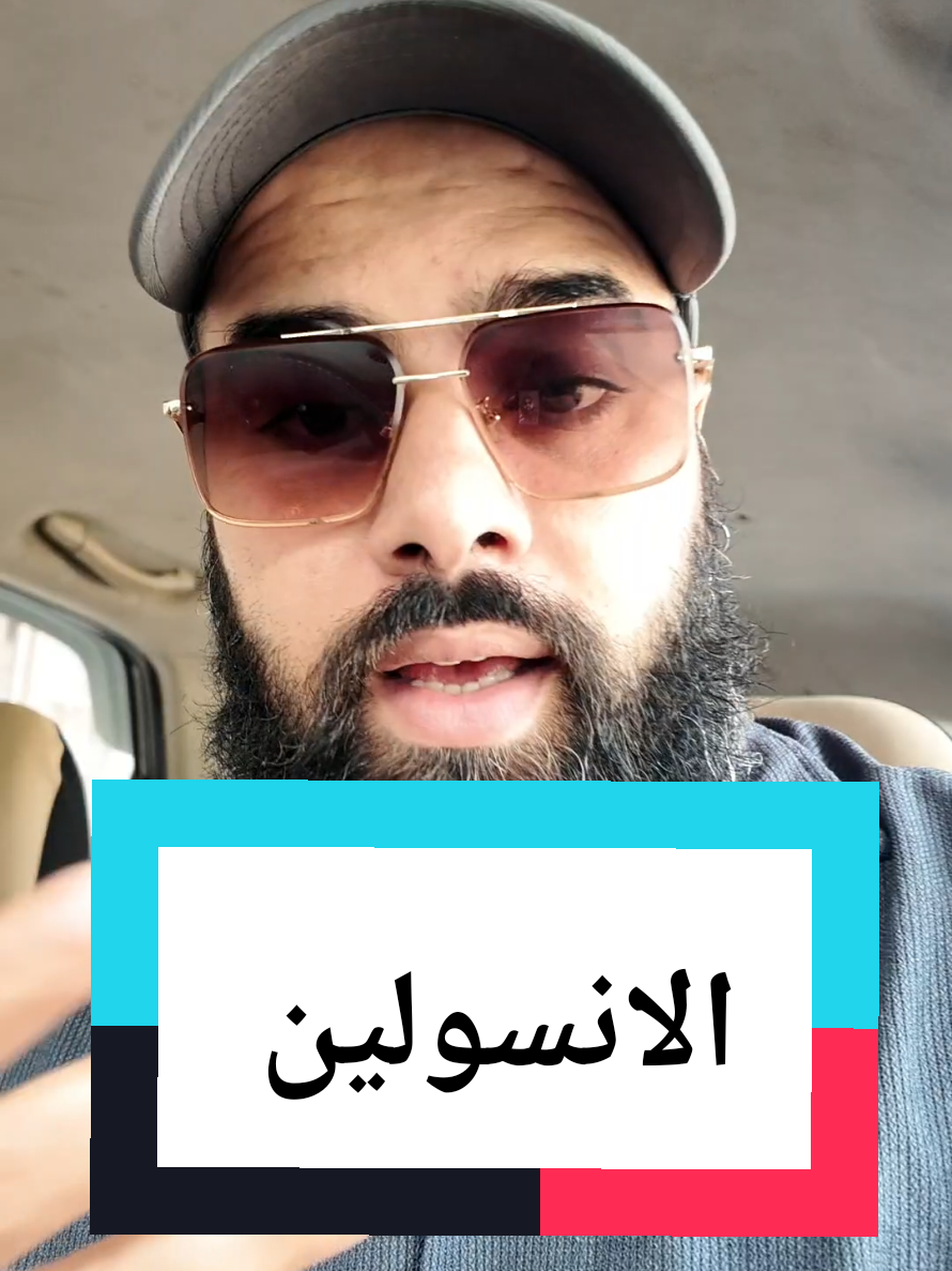 @الصيدلي هيثم ابو طعيمة