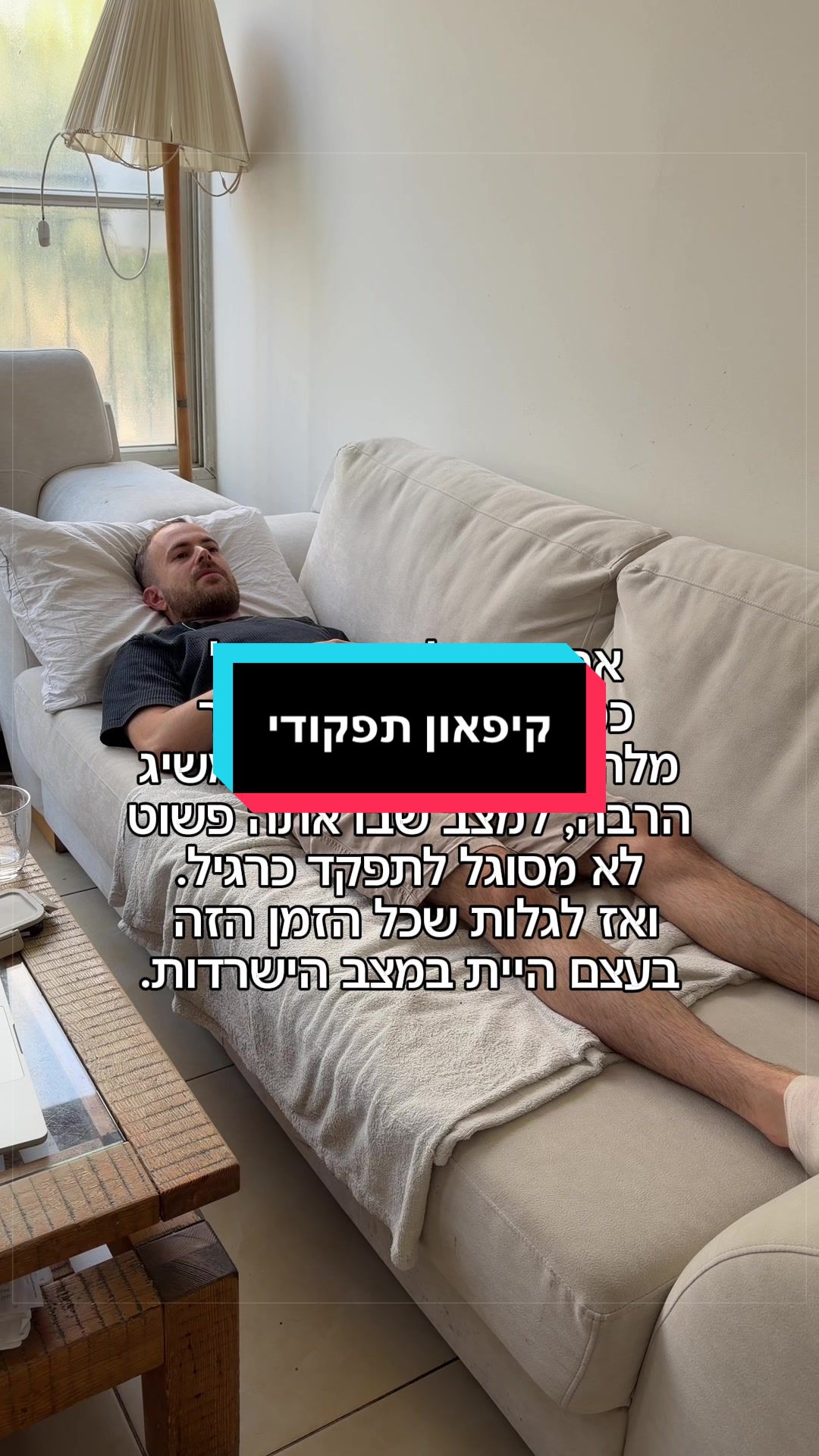 @ניתאי וייס | חופש מחרדות