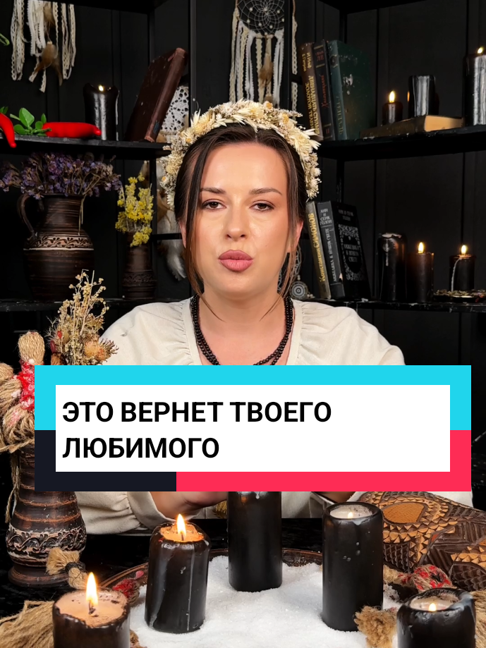 @💔Верну Любимого/Любимую