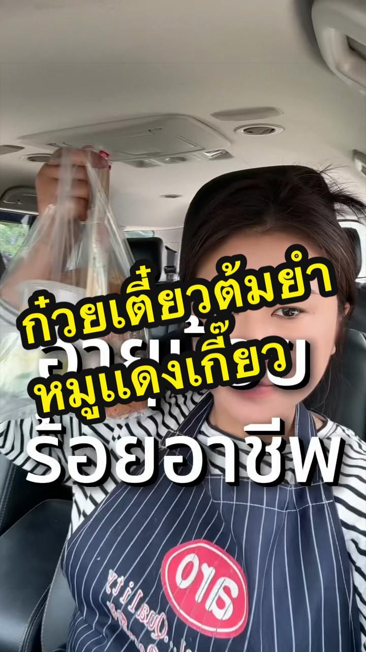@นิวชอบกินหมูยอ