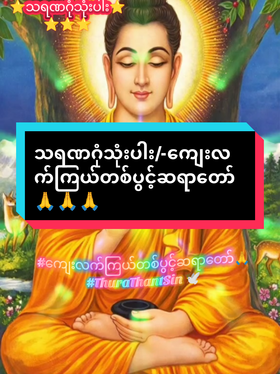 @๐ฟ๐๐๐๐ ๐ฟ๐๐๐๐ ๐พ๐๐