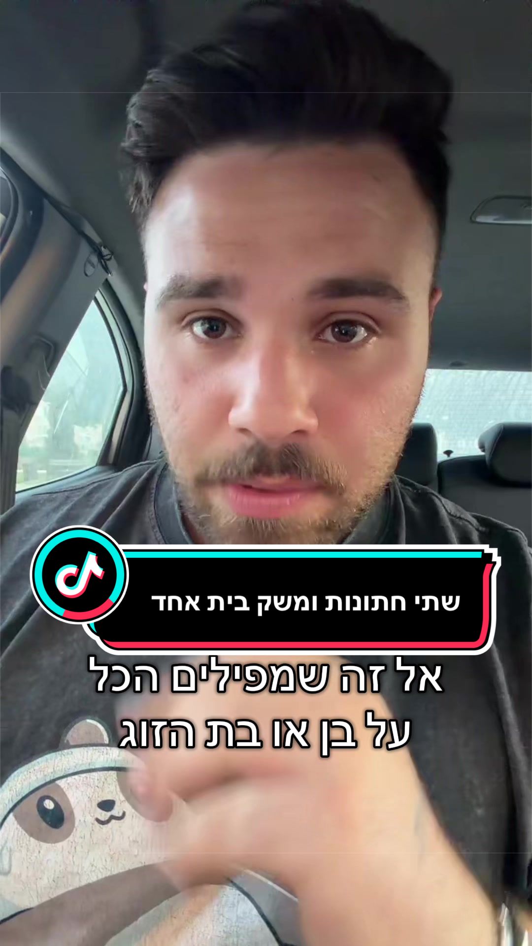 @Aviel Abutbul