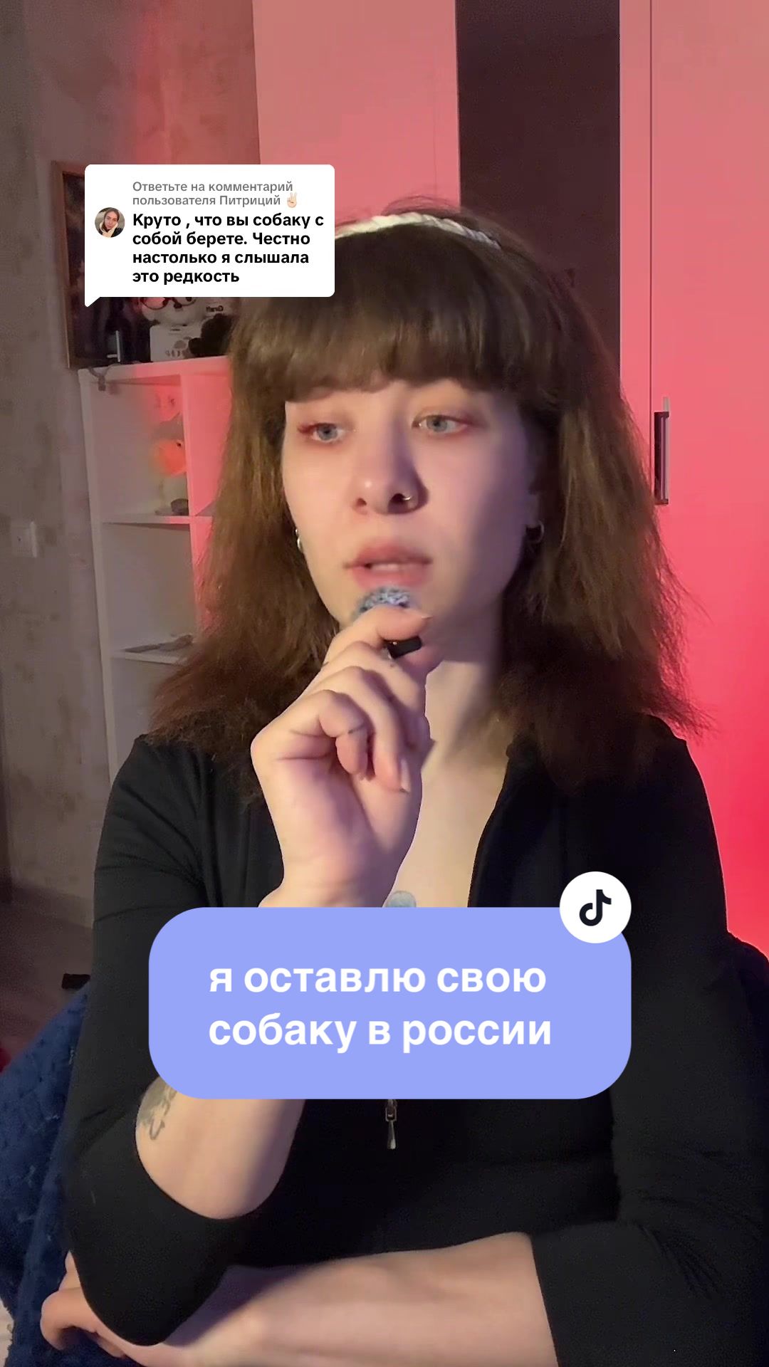 @тгк: девушка с мопсом