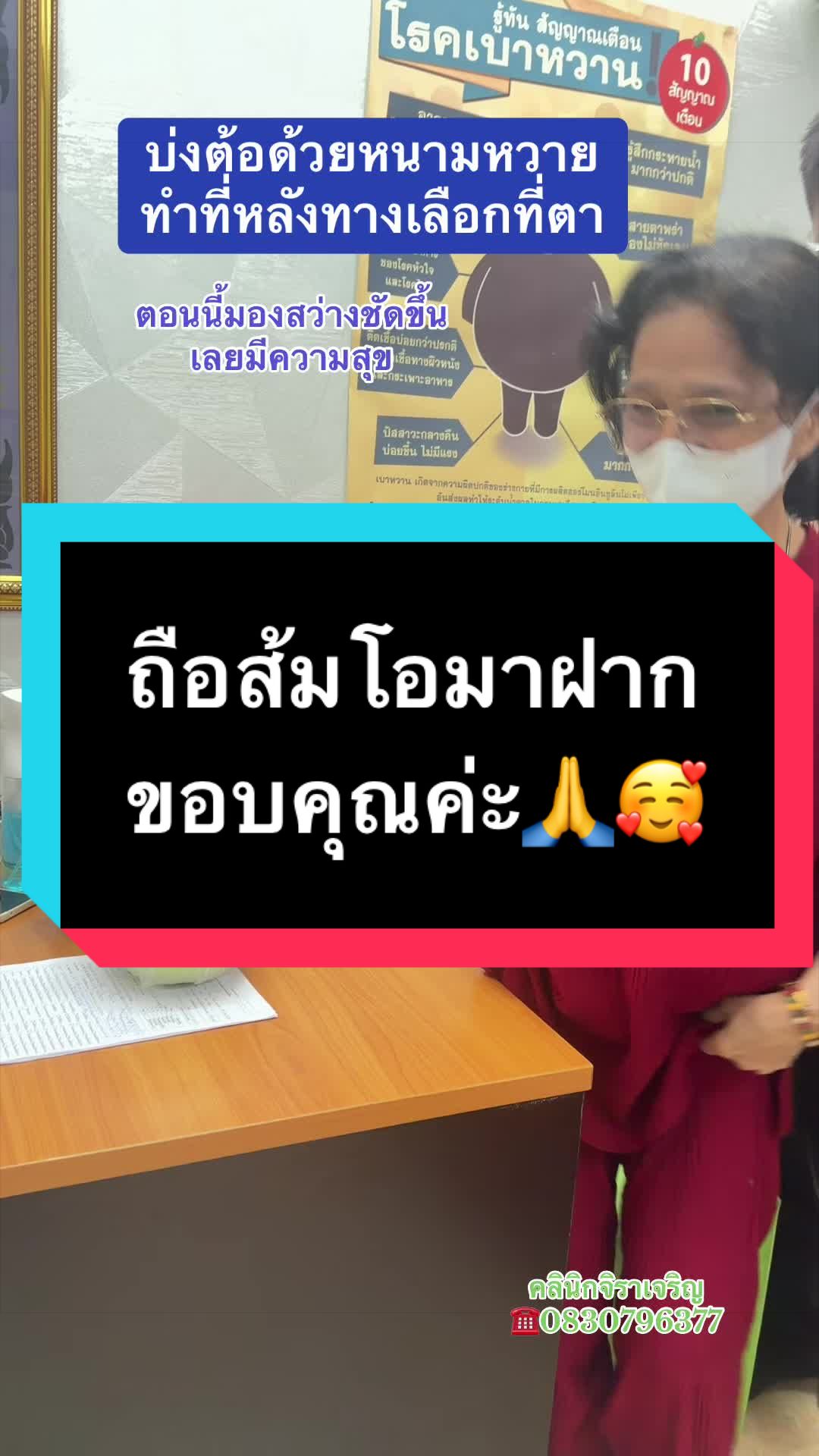 @หมอเชอร์รี่