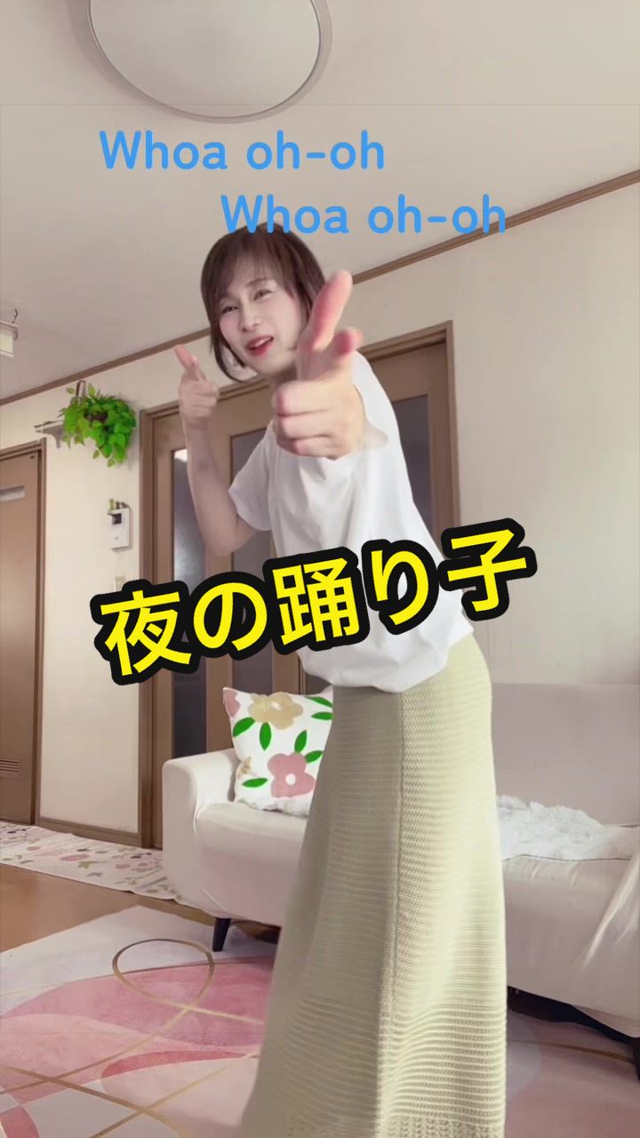 @ナオでも踊る