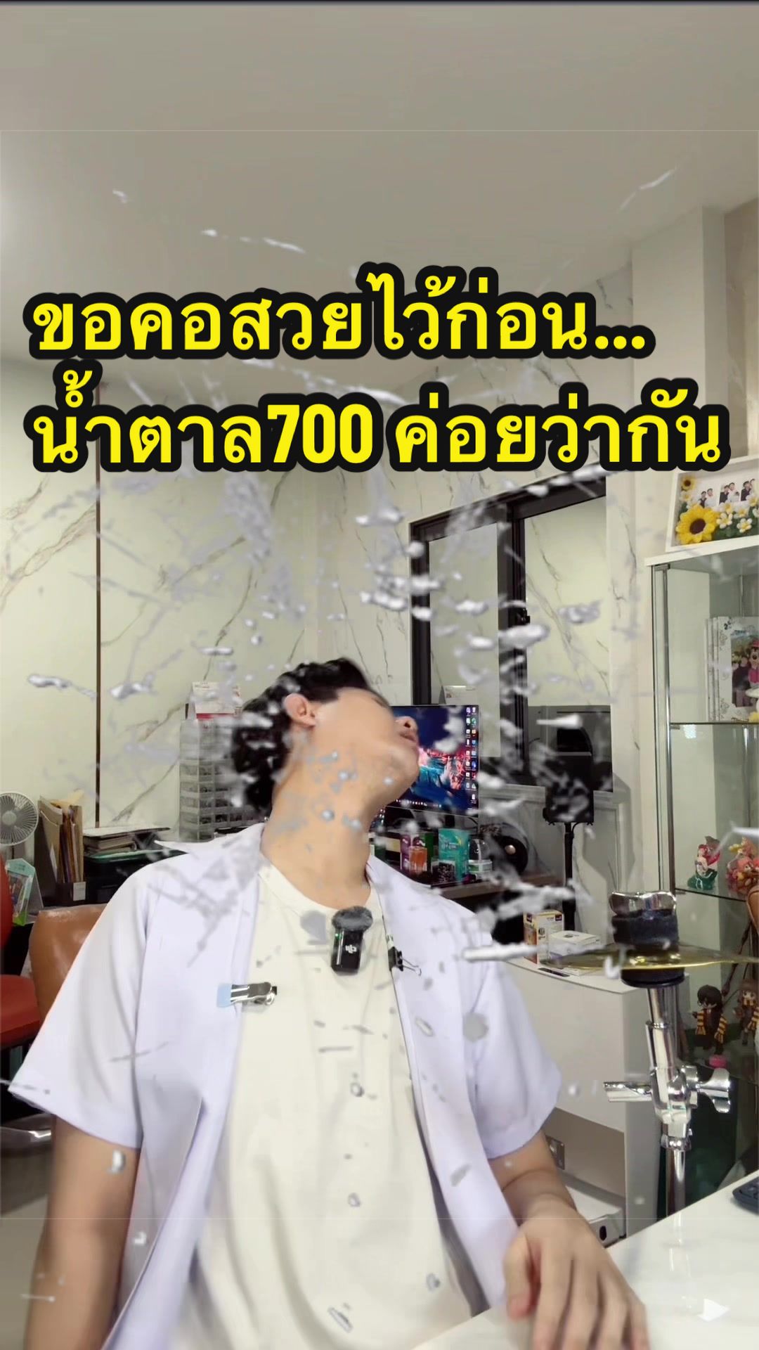 @พี่ดิวดุจ สุขภาพสวย