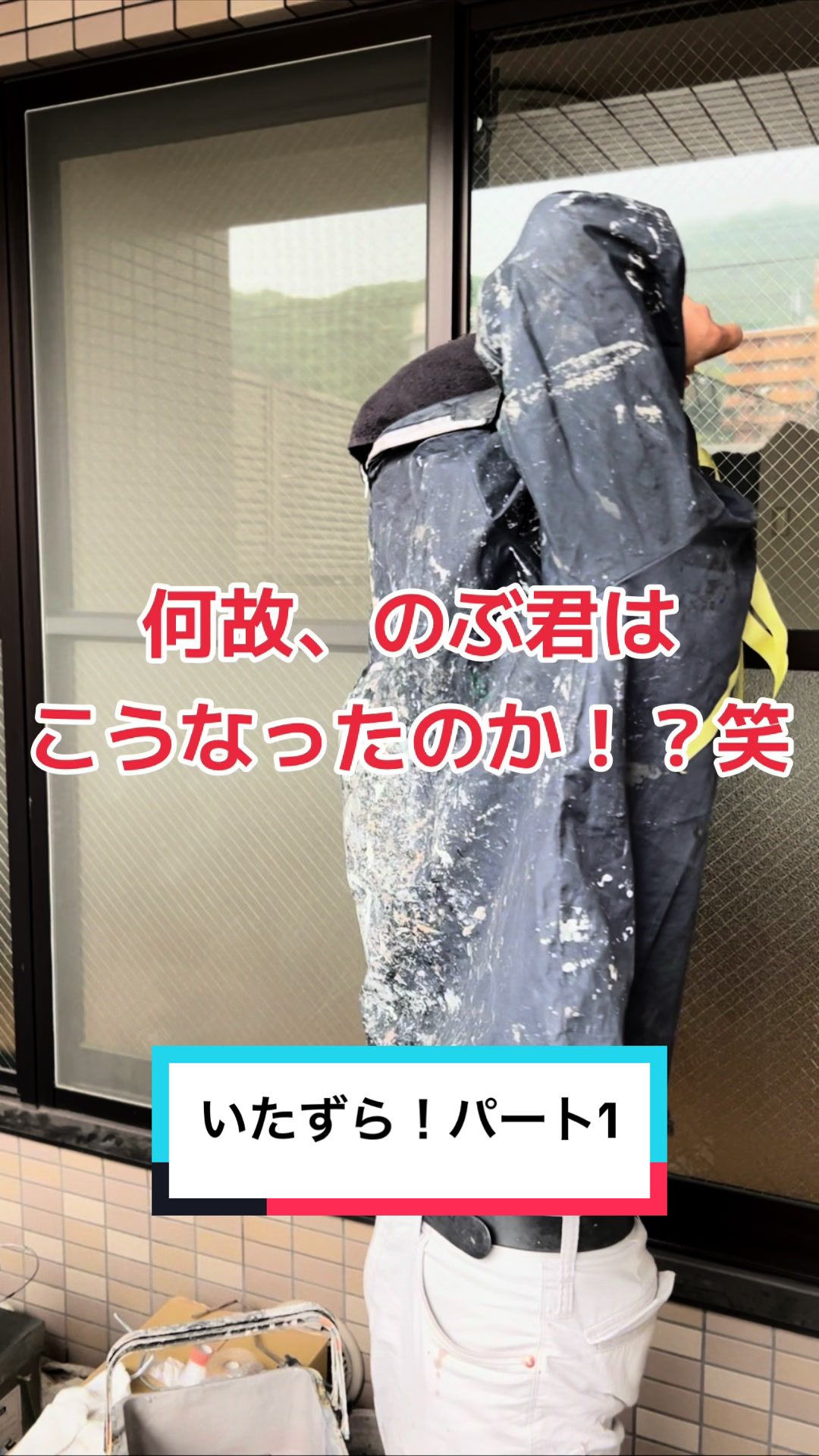 @🌈とある塗装屋🌈サムライ