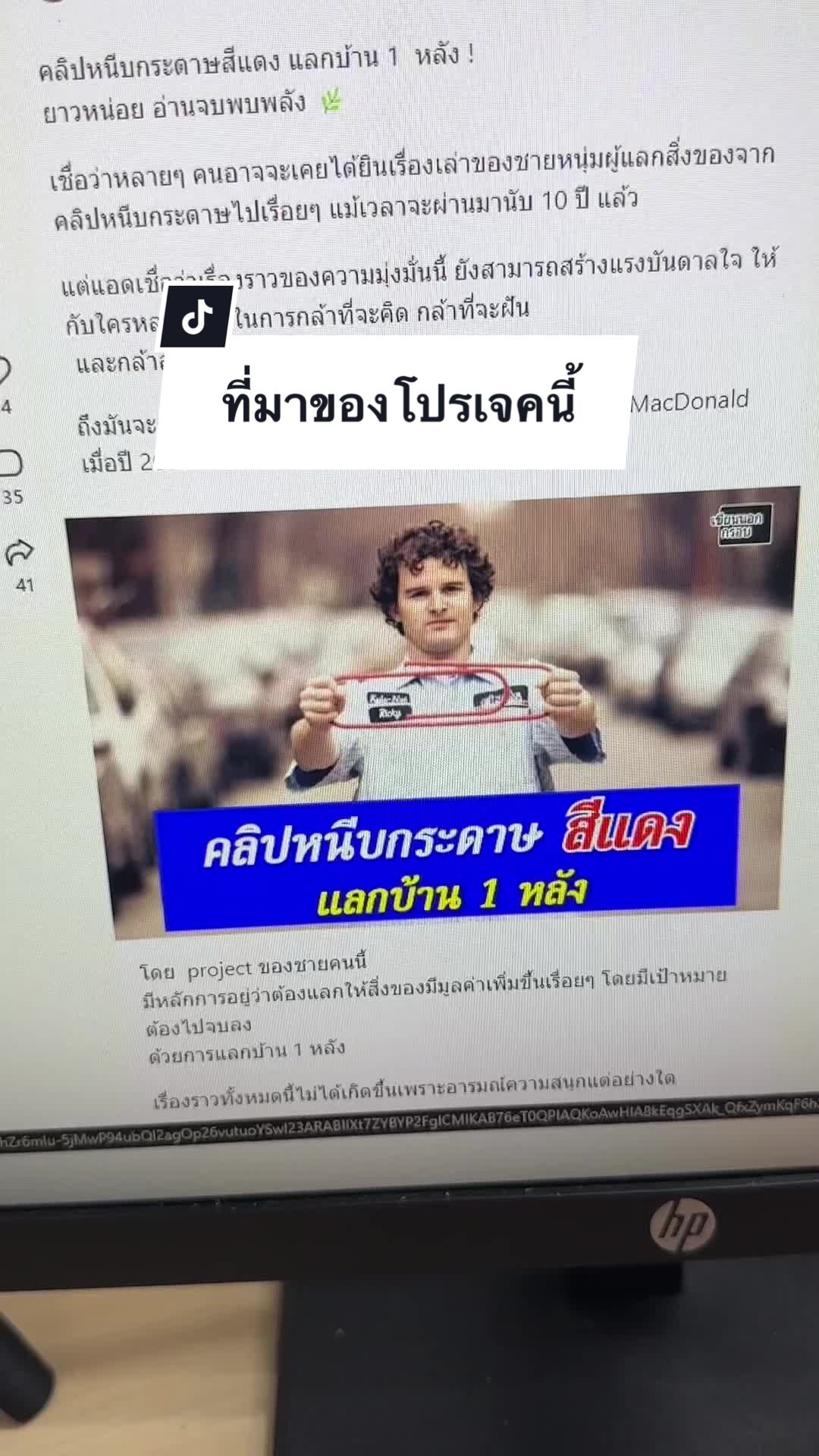 @เอ็ม โปรเจคแลกเปลี่ยน [100k]
