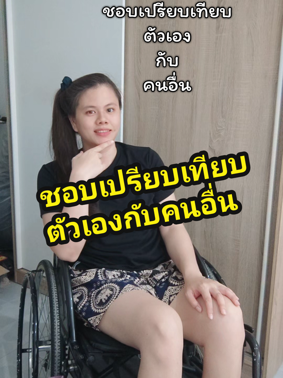 @เจ้าพลอย : Ploypatpa
